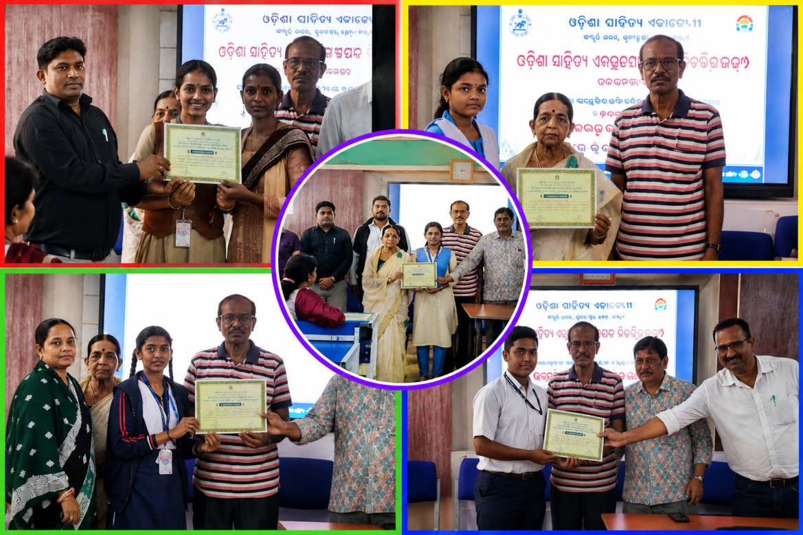ସ୍ୱନକ୍ଷତ୍ର ଦିବସ ପାଳିତ
